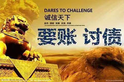 欠款纠纷可依法起诉追偿