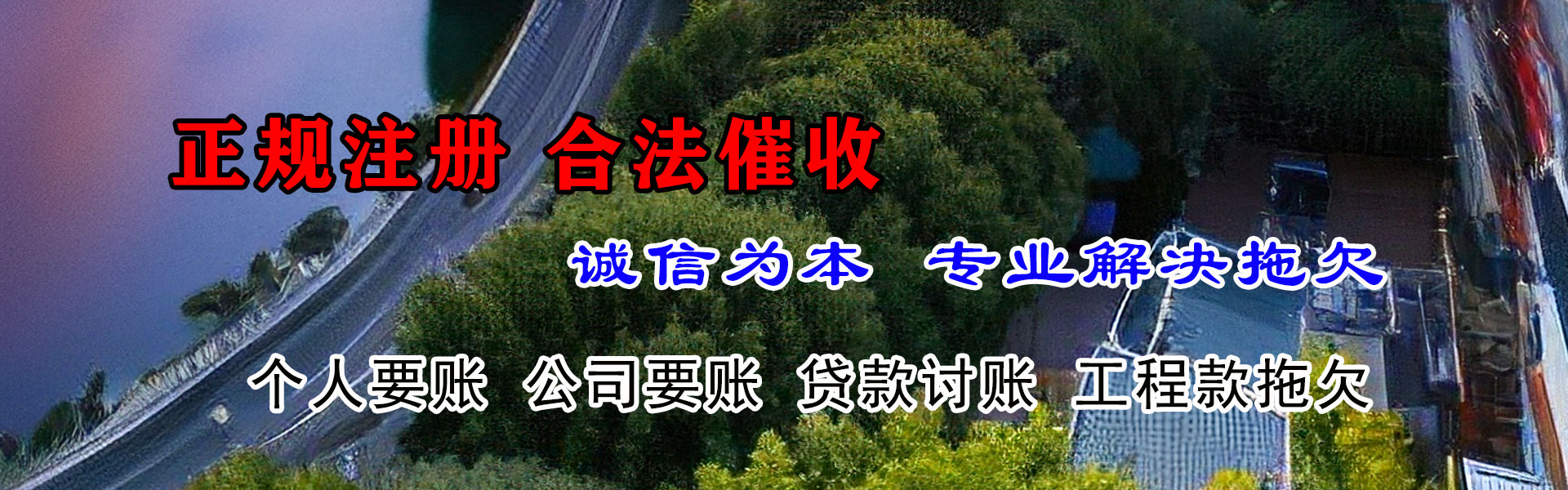 龙游要账公司