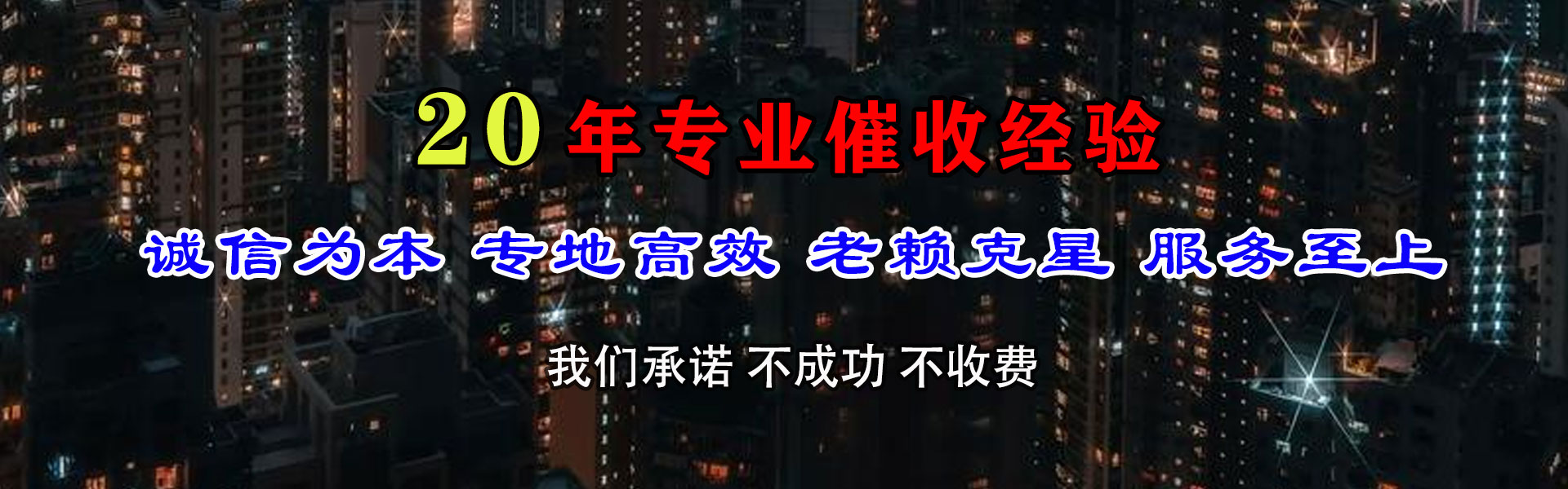 龙游讨账公司